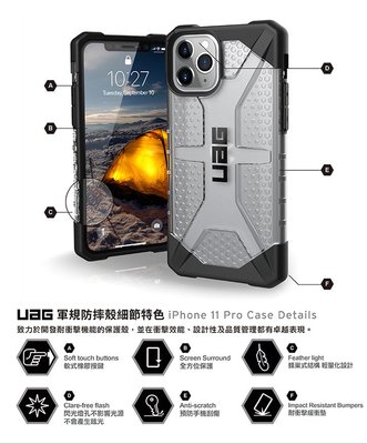 免運 公司貨 美國軍規 UAG iPhone 11 pro  6.5吋 5.8吋 耐衝擊保護殼 (4色)