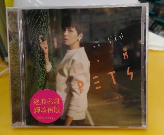 曾沛慈 首張個人專輯 我是曾沛慈 (再版)正式版CD，台灣正版全新