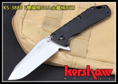 【原型軍品】全新 II KERSHAW X EMERSONM CQC-2K 折刀 黑柄 黑刃