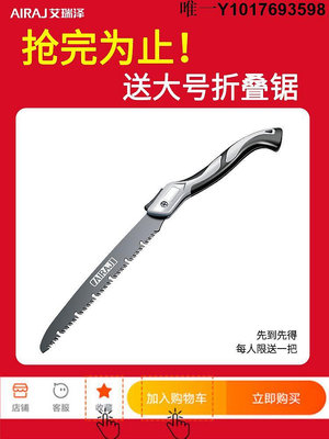 高枝鋸日本艾瑞澤高空鋸進口鋸子修枝伸縮高枝鋸園林高枝剪園 免運