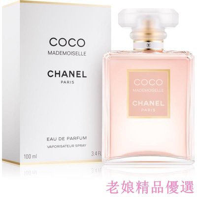 Chanel CoCo Mademoiselle 摩登CoCo 系列 淡香精50/100ml 全新正品