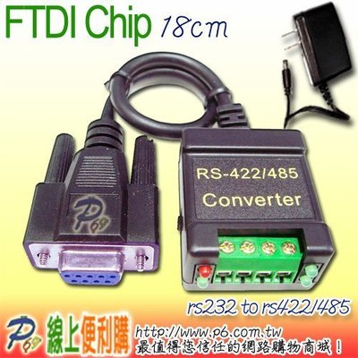 FTDI RS232轉RS422 RS485控制訊號轉換器With 4 pin Terminal Connector ROHS外銷機種