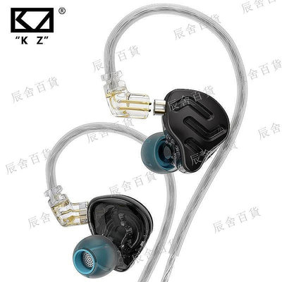 【辰舍百貨】KZ-ZNA圈鐵耳機動鐵HIFI入耳式耳機線控帶麥電腦手機通用有線耳機