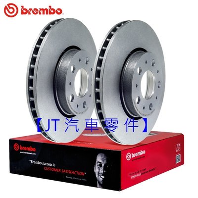 【JT汽材】豐田 CAMRY 02-06 後輪 煞車盤 BREMBO 碟盤 269x12 全新品