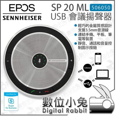 數位小兔【Sennheiser SP20 ML 1000226 森海塞爾 USB 揚聲器】喇叭 商務 語音 通話 公司貨