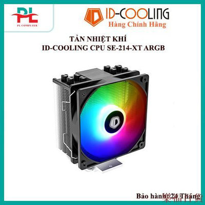 樂福百貨散熱 ID-COOLING CPU SE-214-XT ARGB - 正品