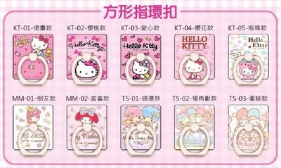 2 Hello Kitty 正版授權 指環扣 360度手機支架