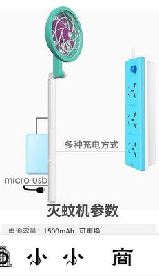 msy-USB充電式家用電蚊拍可伸縮LED滅蒼蠅燈便攜強力吸蟲機安全不電人
