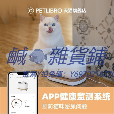 寵物飲水機PETLIBRO寵物貓咪智能自動飲水機外接恒溫流動循環飲水器狗喂水器