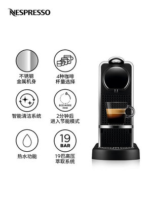 NESPRESSO Citiz Platinum小型家用全自動意式雀巢膠囊咖啡機