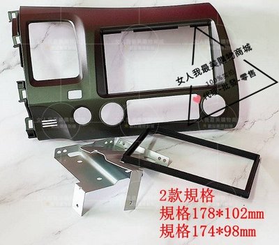 本田06-11喜美八代K12音響改裝2DIN主機面板框