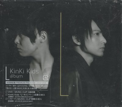 近畿小子Kinki Kids / L album-初回限定盤2CD+DVD