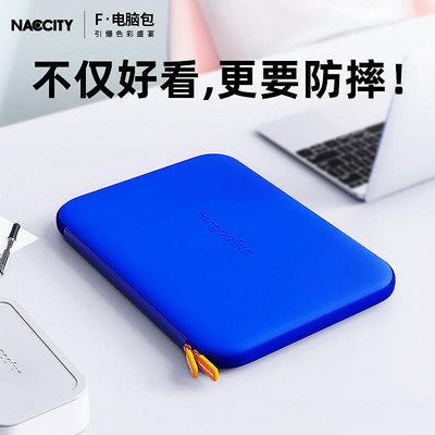NacCity筆記本電腦內膽包2022新款適用蘋果macbook保護套14寸pro/air收納包16英寸mac防摔13.