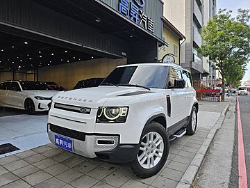 2023年式 Defender 90 D250 S（已收訂）