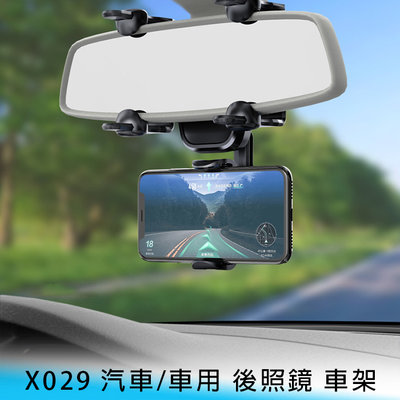 【妃小舖】X029 汽車/車用 後照鏡/後視鏡 車架/支架 iPhone/三星/手機/行車記錄器/衛星導航/GPS