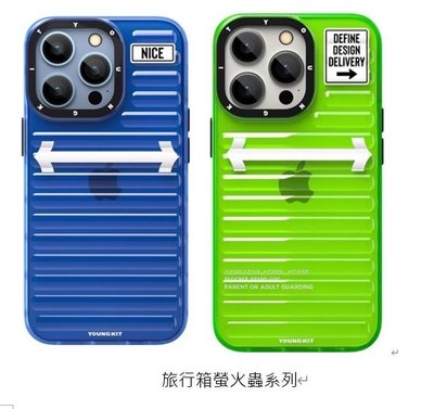 手機保護套 4色 手機殼 旅行箱螢火蟲 系列 Apple iPhone 14 Pro Max 6.7 保護殼 旅行箱殼