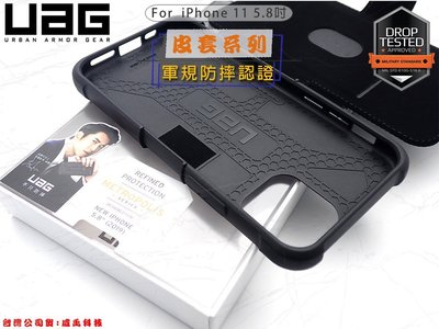 超 台灣出貨 UAG Apple iPhone 11 Pro 5.8吋 軍規皮套 蜂巢式結構防摔手機殼 耐衝擊翻蓋版保護