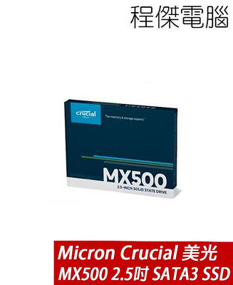 【Crucial 美光】MX500 250G 500G 1T 2T 2.5吋 SSD 固態硬碟 五年保 PS4指定款『程傑』