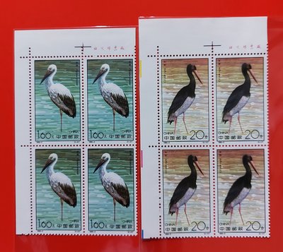 【有一套郵便局】大陸郵票1992-2鸛鳥郵票2全4方連帶邊紙原膠全品(19)
