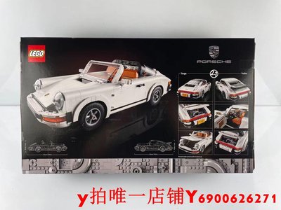 玩具汽車LEGO樂高10295創意百變保時捷911跑車汽車模型積木男孩玩具禮物模型心心家園