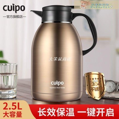 不鏽鋼保溫瓶CUIPO304不鏽鋼家用保溫壺暖水壺保溫瓶大容量開水壺熱水瓶2.5L-促銷