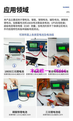 電池檢測儀SUNKKO T685組高精密度內阻測試儀18650電壓自動檢測分析儀