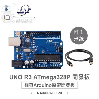『堃邑Oget』UNO R3 開發板 相容 Arduino 原廠開發板 適合各級學校 課綱 生活科技