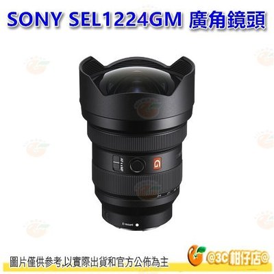 SONY SEL1224GM FE 12-24mm F2.8 GM E 接環 超廣角鏡頭 平輸水貨 一年保固 12-24