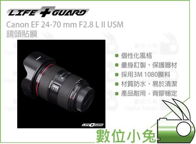 數位小兔【LIFE+GUARD Canon EF 24-70 mm F2.8 L II USM 鏡頭貼膜】公司貨 貼膜