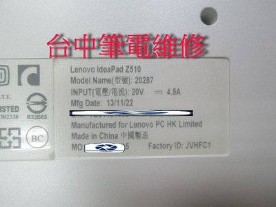 台中筆電維修 :聯想 LENOVO Z510(20287筆電有電無畫面,不開機 , 潑到液體 ,會自動斷電 ,主機板維修