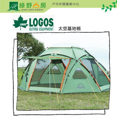 特價《綠野山房》LOGOS 日本 太空基地帳 N440-L Quick速立系統 露營 帳篷 速立帳 LG71457627