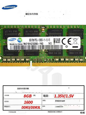 三星8G DDR3 1600 1333PC3L-12800 DDR3L 4G低電壓筆記本電腦內存