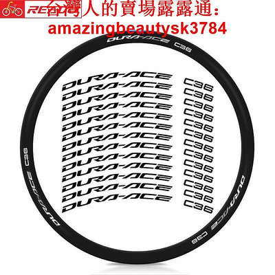 【Flexman】公路輪組貼紙R9270-DA C36輪組貼紙碳釬維輪組貼紙裝飾車圈