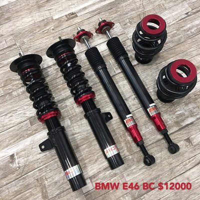 【品太】A0910-(保固四個月) BMW E46 BC 高低軟硬可調避震器 極新品 整新品