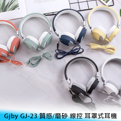 【台南/面交】Gjby GJ-23 質感/磨砂 6U/喇叭 線控/通話 高音質/立體聲 可調節 耳罩/頭戴式 耳機