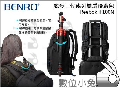 數位小兔【百諾 Benro Reebok II 100N 雙肩 攝影包】銳步二代 後背 相機包 1機2鏡1閃 12吋筆電