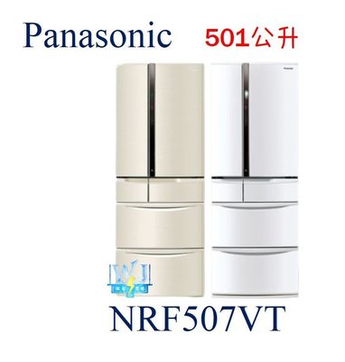 議價【暐竣電器】Panasonic 國際 NR-F507VT 六門變頻冰箱 NRF507VT電冰箱 取代NRF504VT