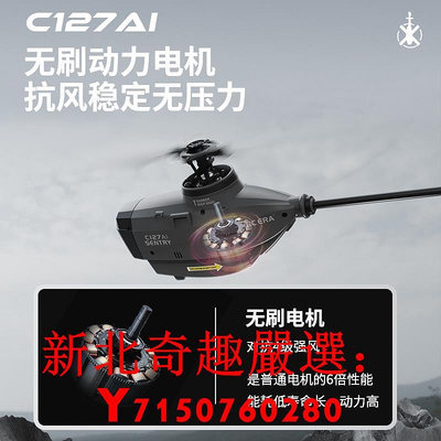 可開發票量大優惠IDM 無刷版C127ai美國黑蜂無人機抗風懸停遙控飛機仿真航模直升機