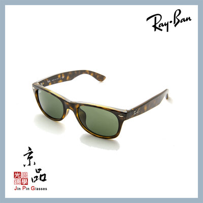 【RAYBAN】RB2132F 902 52mm 玳瑁 墨綠片 亞版 雷朋太陽眼鏡 公司貨 JPG 京品眼鏡