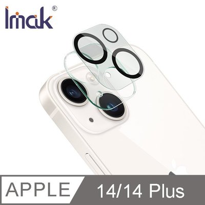強尼拍賣~Imak Apple iPhone 14/iPhone 14 Plus 鏡頭玻璃貼 (一體式)