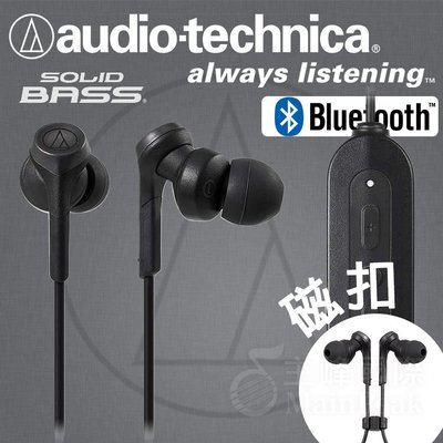 【免運】台灣鐵三角公司貨 ATH-CKS330XBT CKS330XBT 重低音 藍芽耳機 藍牙耳機 無線耳機 入耳 黑