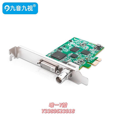 擷取卡九音九視JS3325高清PCIe采集卡SDI/DVI/VGA圖像HDMI彩B超視頻會議
