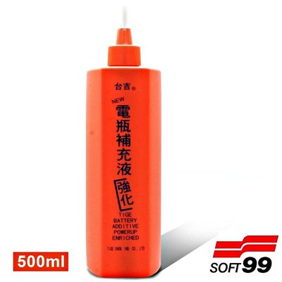 樂速達汽車精品【L322】日本精品 SOFT99 台吉電瓶補強液