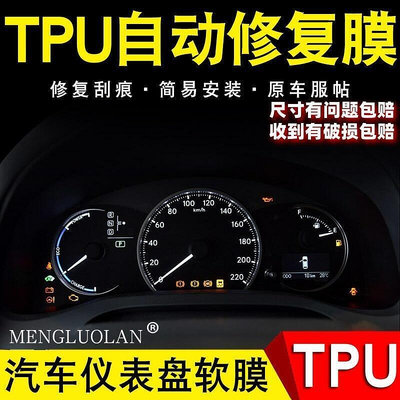 台灣現貨Lexus CT 200 200h F Sport CT200H 儀表膜 貼膜 中控 軟膜 TPU 保護 貼