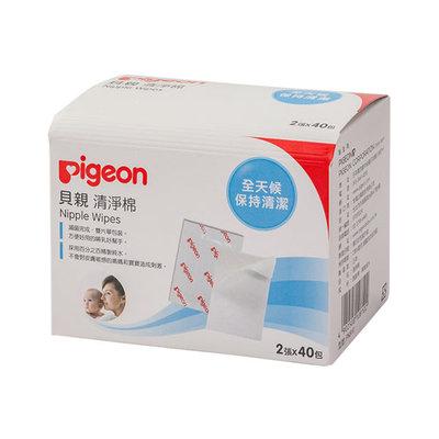 貝親pigeon 清淨棉/乳頭清潔棉/寶寶手口清潔棉（2張/40包）滅菌獨立包裝