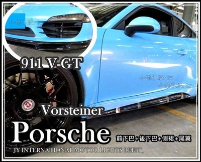 ╣小傑車燈精品╠ Porsche Vorsteiner 991 911 V-GT 前下巴 後下巴 側裙+尾翼 carbon 卡夢空件免運