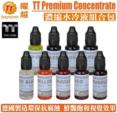 [地瓜球@] 曜越 thermaltake Premium Concentrate 水冷液 濃縮液 9罐裝 組合包