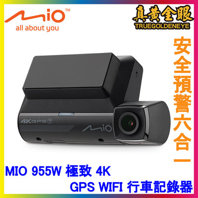 【真黃金眼】MiVue MIO 955W WIFI GPS行車紀錄器