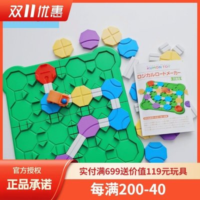 新店促銷日本kumon拼圖筑路迷宮玩具回力車公文式教育邏輯思維兒童桌游