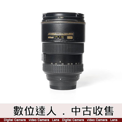 數位達人中古．NIKON  AF-S DX 17-55mm f2.8G ED / 含B+W保護鏡 鏡皇 SH8862